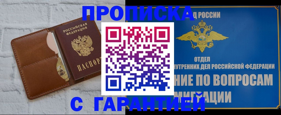 временная регистрация адрес в Котово