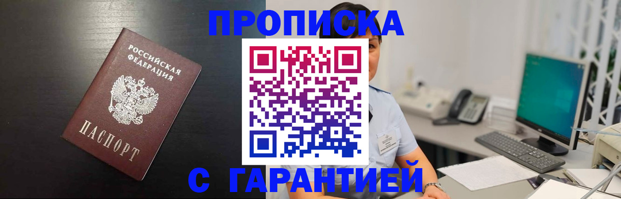 прописка для военкомата в Котово